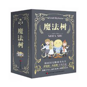 飞天魔椅历险记·移动的城堡