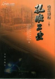 抚顺金融年鉴.1987-1991