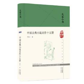 中国古典文学名著百问系列：金瓶梅百问