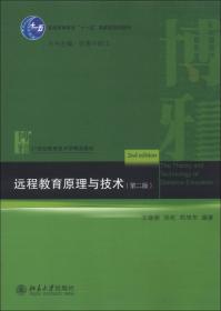 信息化与基础教育均衡发展丛书·信息化教育：理念、环境、资源与应用