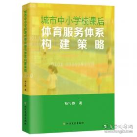 城市轨道交通运营筹备与组织