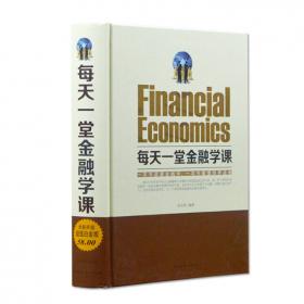 看懂世界经济的第一本书
