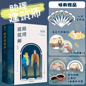 助理社会工作师应试解难（初级教辅）2022年