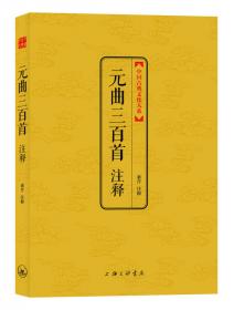 中国古典文化大系·第四辑：韩非子译注