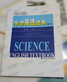 牛津快乐幼儿英语. 4