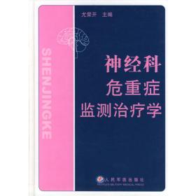 百味中草药的传说