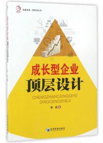 华夏智库·新经济丛书·服务的革命：重新定义中国服务