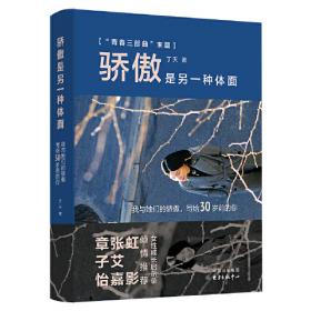 骄傲之塔：战前世界的肖像，1890-1914