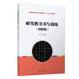 汉书五行志校疏（二十四史研究资料丛刊·平装繁体横排）