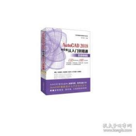 AutoCAD机械制图与计算机绘图教程/高等职业教育“十二五”国家规划立项教材·制造类专业基础平台课系列