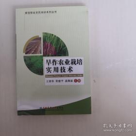 旱作农业生态环境下小农家庭高产水稻品种的选择、技术效率和减贫——以东印度为例
