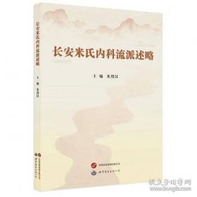 长安史迹丛刊：类编长安志