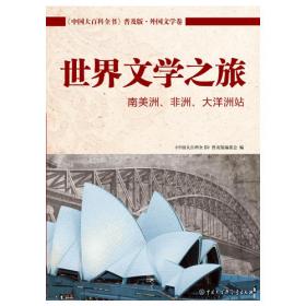 建筑的思维(中国古代建筑的类型)/中国大百科全书普及版