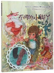 采蘑菇的小矮人/梦想国童话系列·美绘注音版