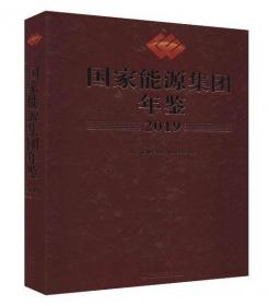 国家执业药师资格考试历年真题试卷与解析：药学专业（第3版）（最佳畅销书）