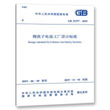 GB\T19001-2016质量管理体系内审员教程
