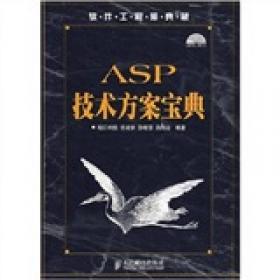 ASP。NET全能速查宝典