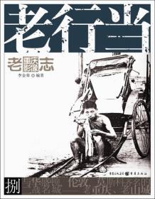 台湾同胞抗日丛书·人物集（第1集）