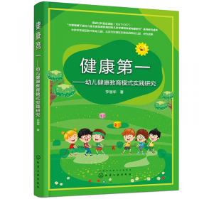 幼儿园特色基础课程绘本数学1（套装5册）