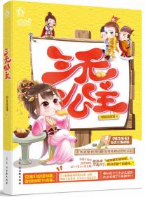 王爷，恕难从命