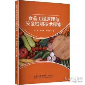 食品冷加工工艺