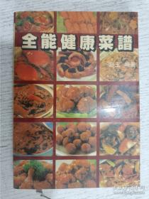 液压传动与气动 微课版