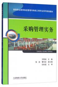 集装箱运输管理与国际多式联运（第2版）