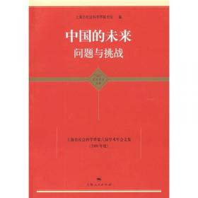 社会主义与中国现代化政治、法律与社会（第25卷）