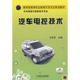 汽车空调原理与检修图解——轿车速修丛书