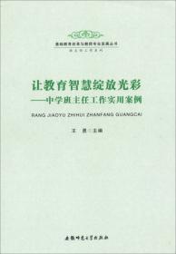 中国书籍文库：东亚坐标中的书籍之路研究