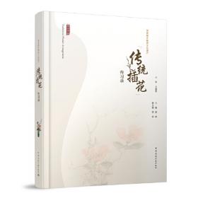 中国插花艺术体系