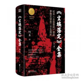 尘埃拂尽识名人:《老照片》精选本