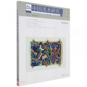 文化艺术研究系列丛书：佛教艺术