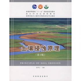 长江三峡花岗岩坡面土壤流失特性及其系统动力学仿真