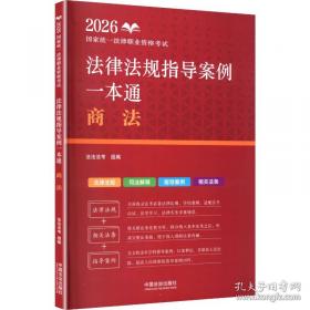 司法文书200问——法律快餐丛书