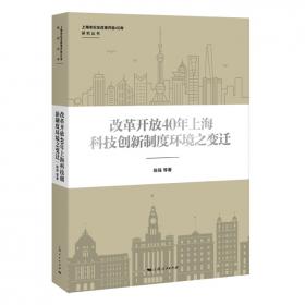 改革开放40年中国城市社区治理的实践与创新机制
