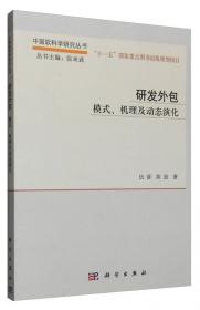 采购与供应战略/21世纪采购与供应规划系列教材