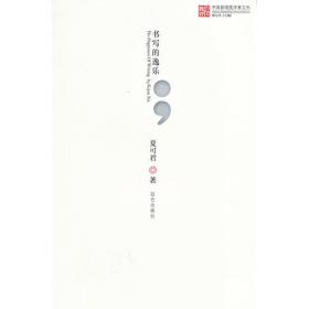 新民说·无用的文学：卡夫卡与中国