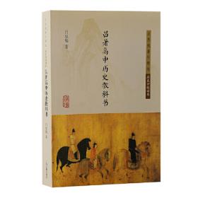 中国大历史——隋唐五代史（套装上、下册）（第2版）