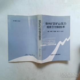 徐州北洞山西汉楚王墓