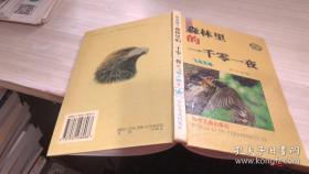 森林生态效益多元化偿机制:基于黑龙江省的研究