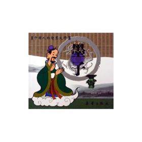 墨子：中华经典藏书