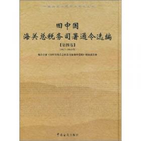 海关系统岗位培训系列教材：海关办公室工作概要