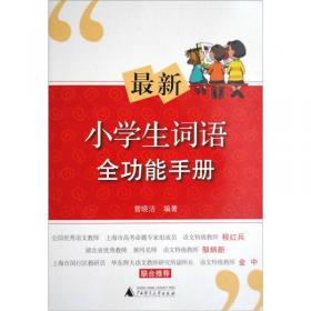 高校社科文库：现代汉语母语教育史研究