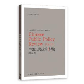 中国社会政策