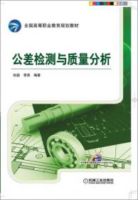 城市轨道交通建设与运营管理/工程建设理论与实践丛书