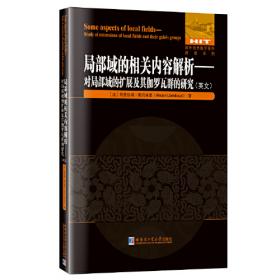 局部解剖学实验教程