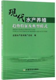 集装箱式循环水养殖技术模式/绿色水产养殖典型技术模式丛书