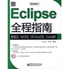 SQL Server 2000开发、管理和应用从基础到实践