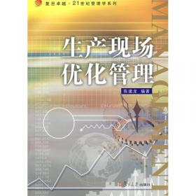 卓越·21世纪管理学系列：人力资源管理（第四版）/复旦卓越·21世纪管理学系列